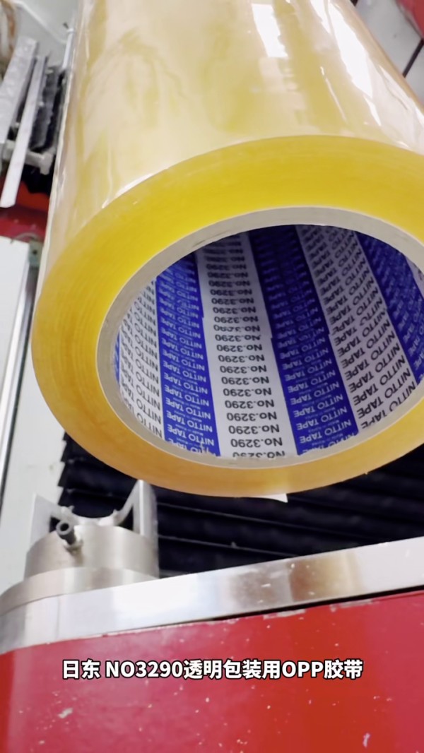 Nitto日東NO.3290高承重高粘加厚封口包裝用透明和粽色OPP膠帶
