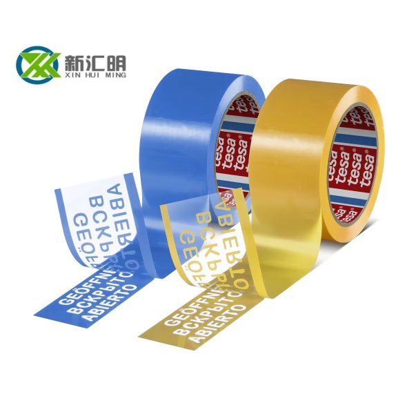 tesa 64007印字封箱防偽膠帶