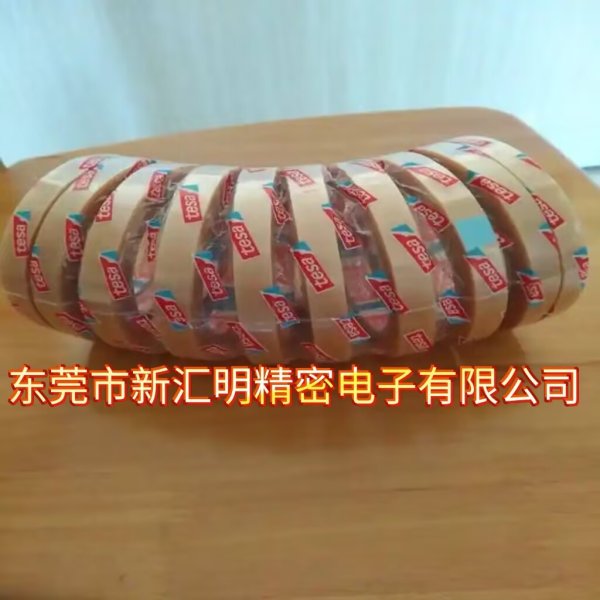 tesa德莎4204透明PVC電鍍附著力測試膠帶12mm拼版食品封邊