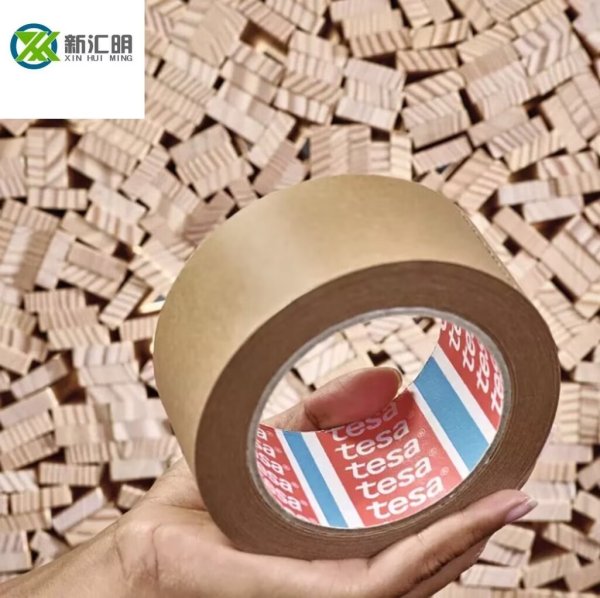 tesa4513高性能紙包裝膠帶
