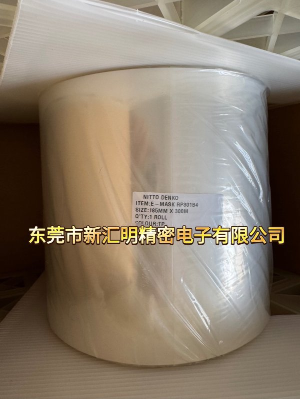 日東（NITTO)RP301在無塵環(huán)境下制造的，帶防靜電性能的表面保護(hù)材料。