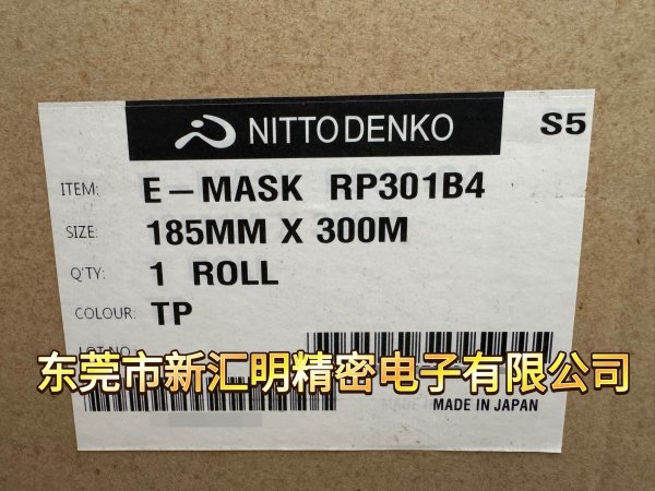 日東（NITTO)RP301在無塵環境下制造的，帶防靜電性能的表面保護材料。