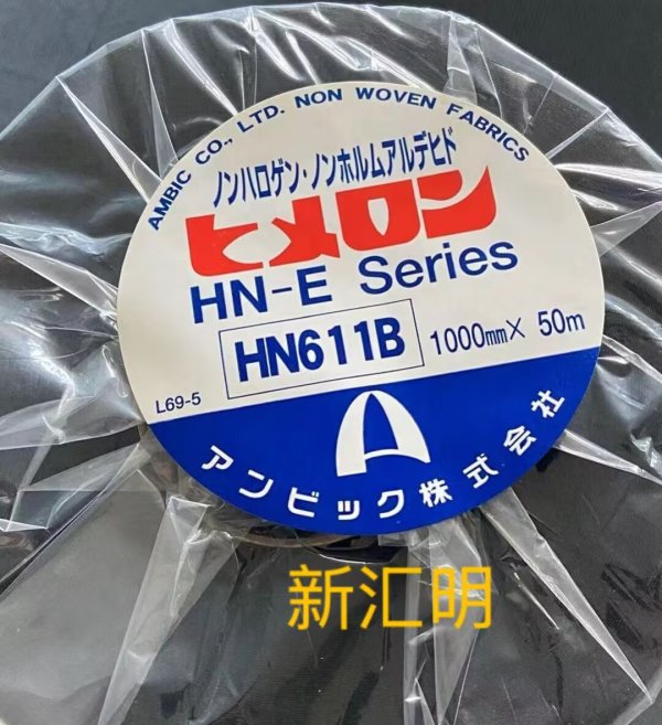 AMBIC HIMELON/安碧克黑嘜隆SP-1070E/SP-1100E/SP-1150E/SP-1200E無紡布