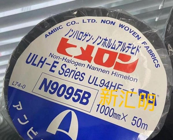 AMBIC HIMELON/安碧克黑嘜隆N9095B/N9195B / N9295B / N9495B / N9595B / N9795B無紡布