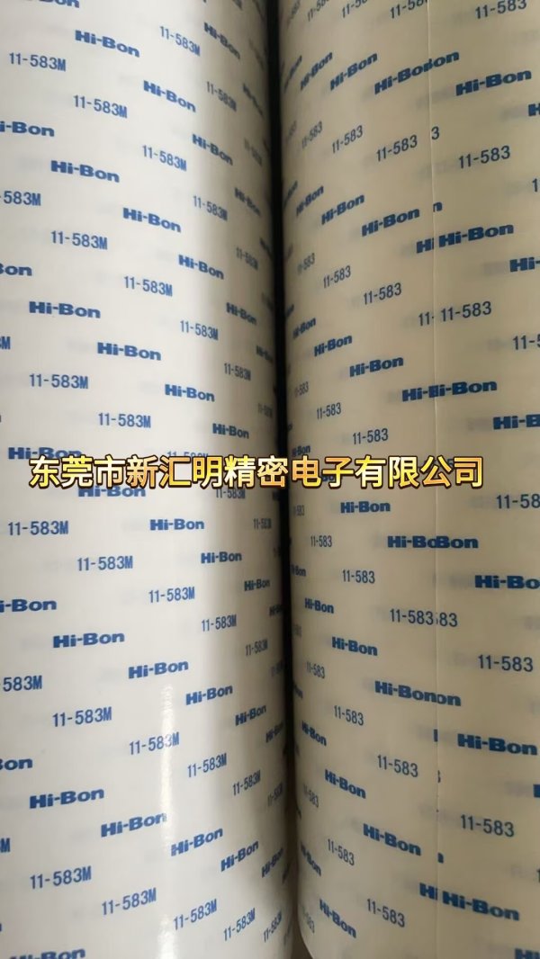  日立11-583M銘板用雙面膠帶