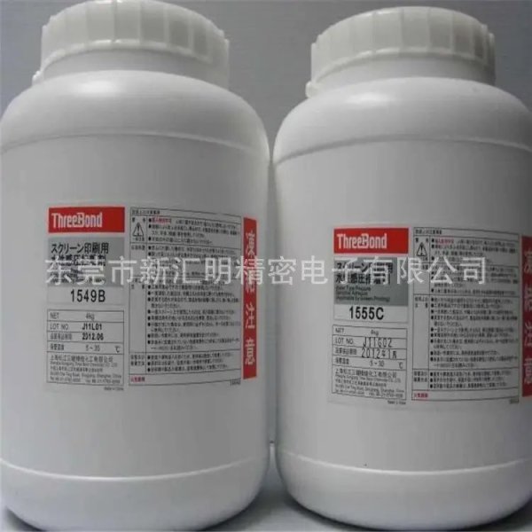 三鍵1549B水膠，ThreeBond1549B絲印膠水