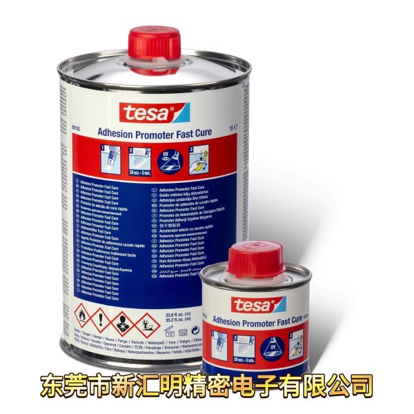 tesa60153 快速固化助粘劑 快速固化表面處理劑