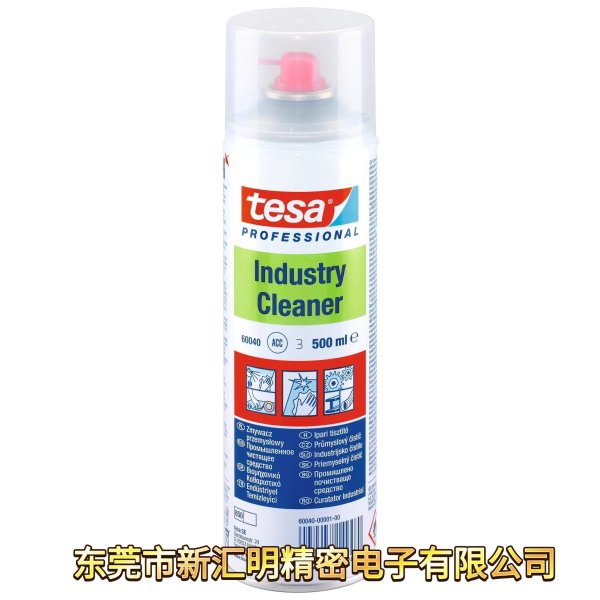 tesa60040 工業(yè)用清潔噴霧 多功能清潔噴霧，適用于機(jī)器設(shè)備、工具和表面的清潔