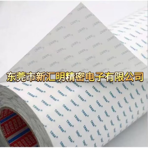 tesa62573雙面高性能強(qiáng)弱膠帶