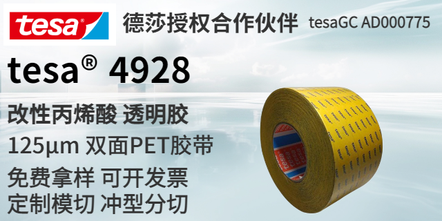 苏州tesa51407,tesa