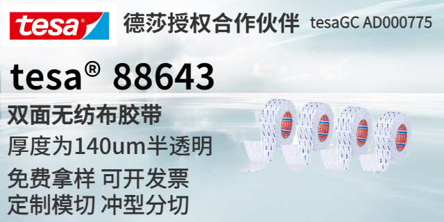 德阳tesa6791