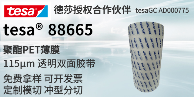 福建tesa4298,tesa