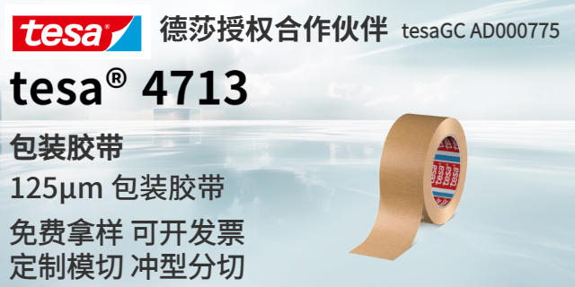 中国台湾tesa4338