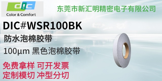 武汉DIC8625UJBlack,DIC