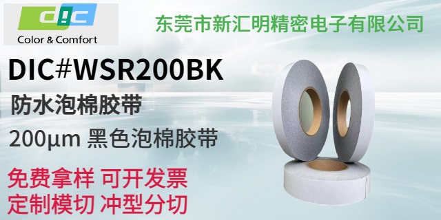 武汉DIC8625UJBlack,DIC