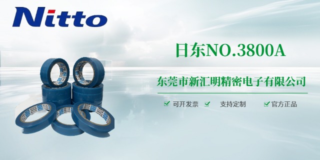 珠海5114日东胶带供应商家