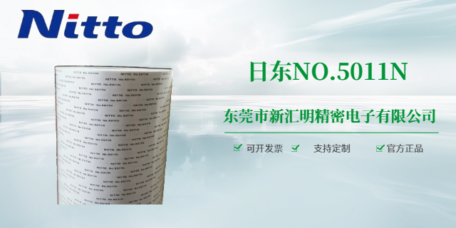 河北EE-1010日东胶带总代理,日东胶带