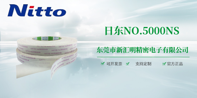 安徽防滑日東膠帶咨詢報(bào)價(jià),日東膠帶