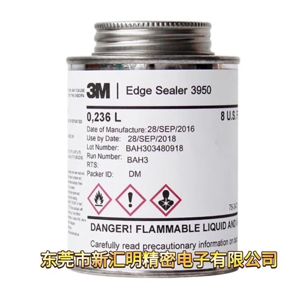 3M3950膠水3M3950邊緣膠粘劑