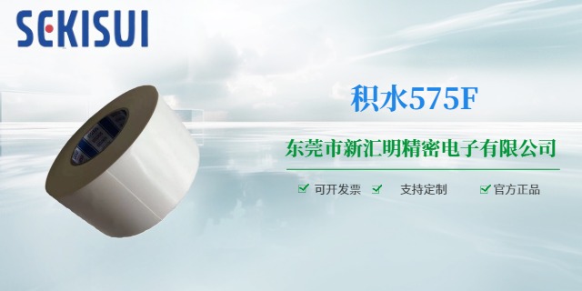 湖南575#积水胶带,积水胶带