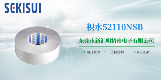 福州5760e积水胶带市场报价,积水胶带