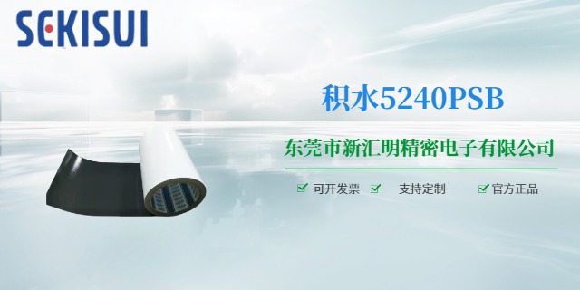 江苏汽车积水胶带销售电话,积水胶带