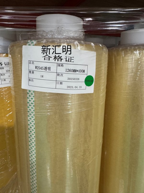 SDK斯迪克DS-15B/SDKLM070/W2545封箱膠/SDKHP120A/SDKHP140A/SDKFD20010A阻燃雙面膠帶