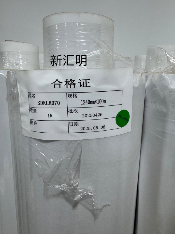 SDK斯迪克DS-15B/SDKLM070/W2545封箱膠/SDKHP120A/SDKHP140A/SDKFD20010A阻燃雙面膠帶