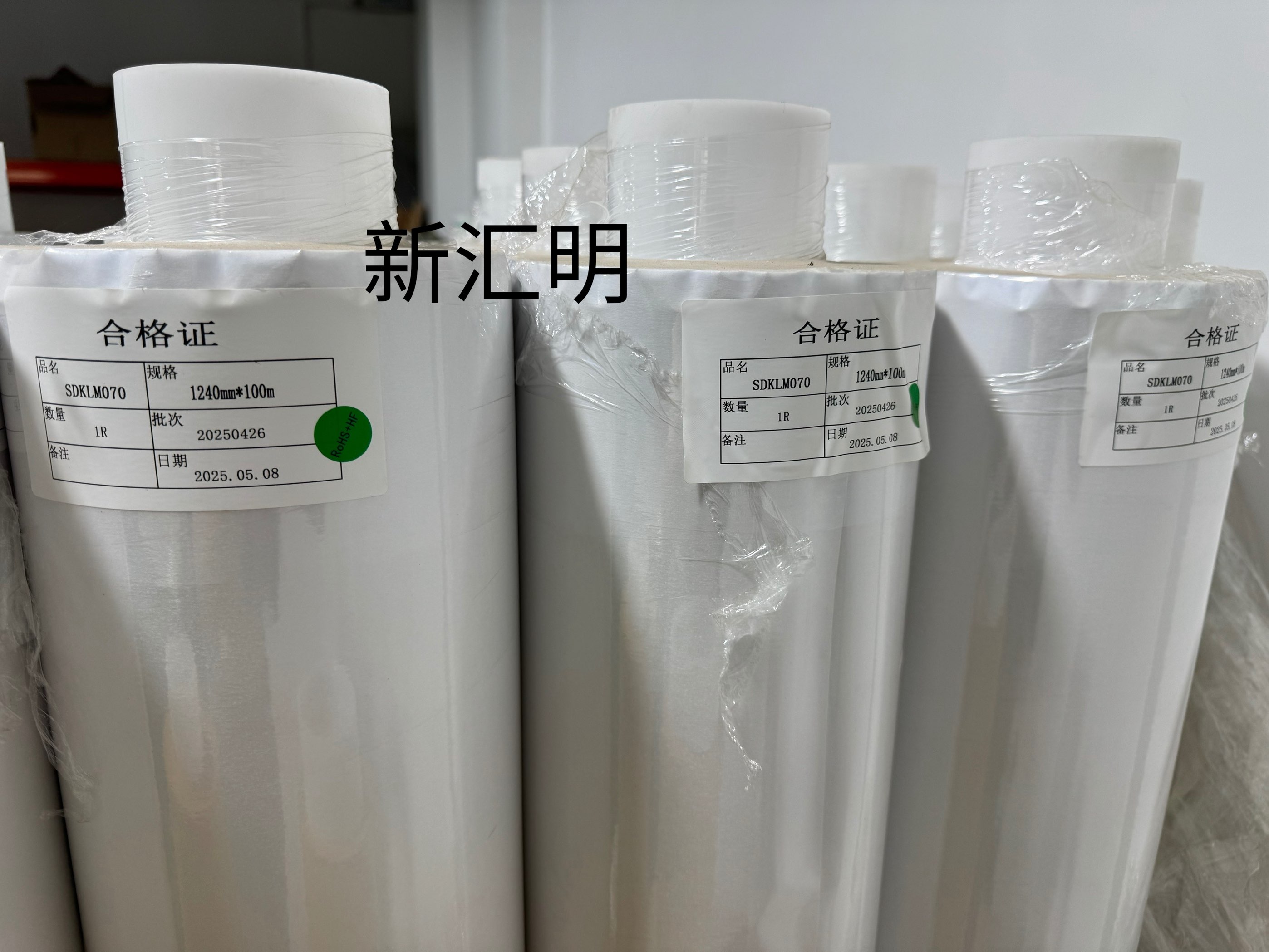 SDK斯迪克DS-15B/SDKLM070/W2545封箱膠/SDKHP120A/SDKHP140A/SDKFD20010A阻燃雙面膠帶
