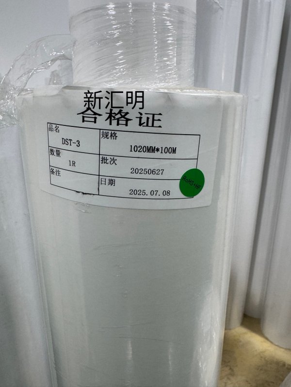 SDK斯迪克DS-15B/SDKLM070/W2545封箱膠/SDKHP120A/SDKHP140A/SDKFD20010A阻燃雙面膠帶