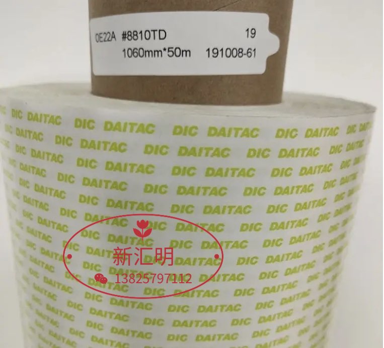 東莞新匯明DIC大日本膠帶一覽表