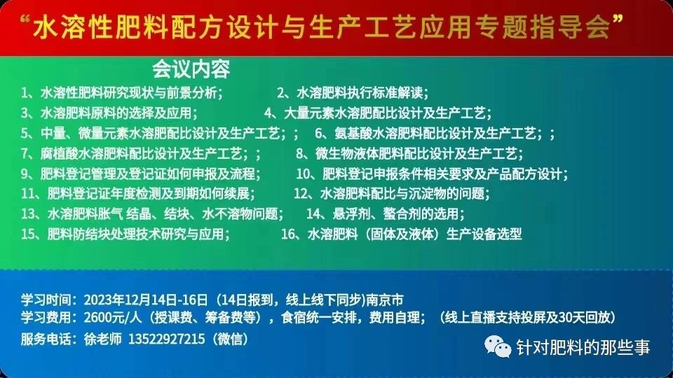 菌肥+復(fù)合肥