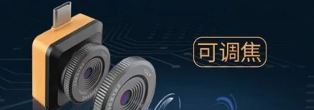 同昌源儀器 | 微距測(cè)溫王！8mm微距手機(jī)紅外熱像儀T2S+到底能測(cè)什么？