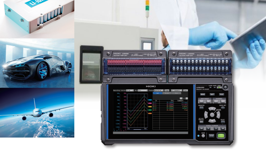 同昌源儀器︱數據采集儀 LR8450-HR