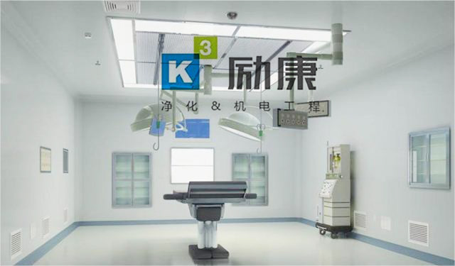 潔凈手術(shù)室裝修.jpg