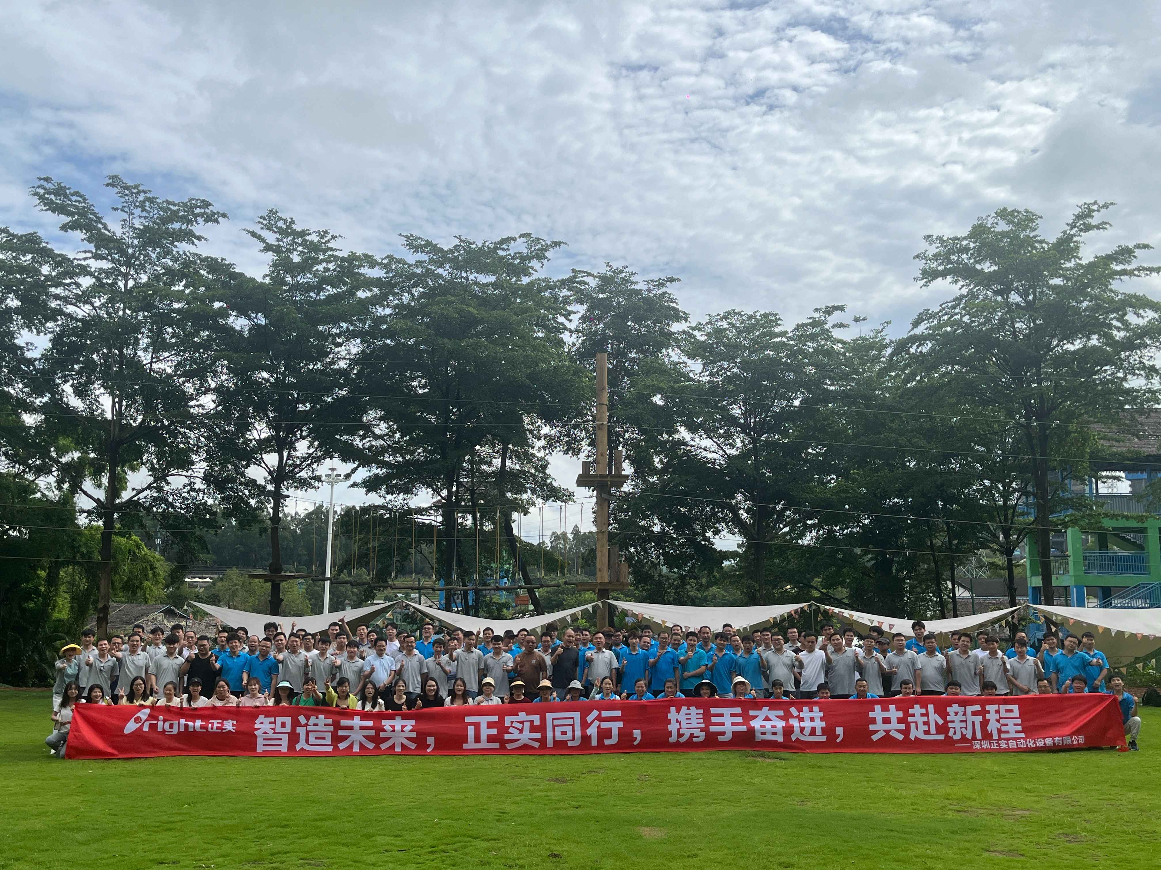 ——正實集團2025年中團建活動圓滿舉行！