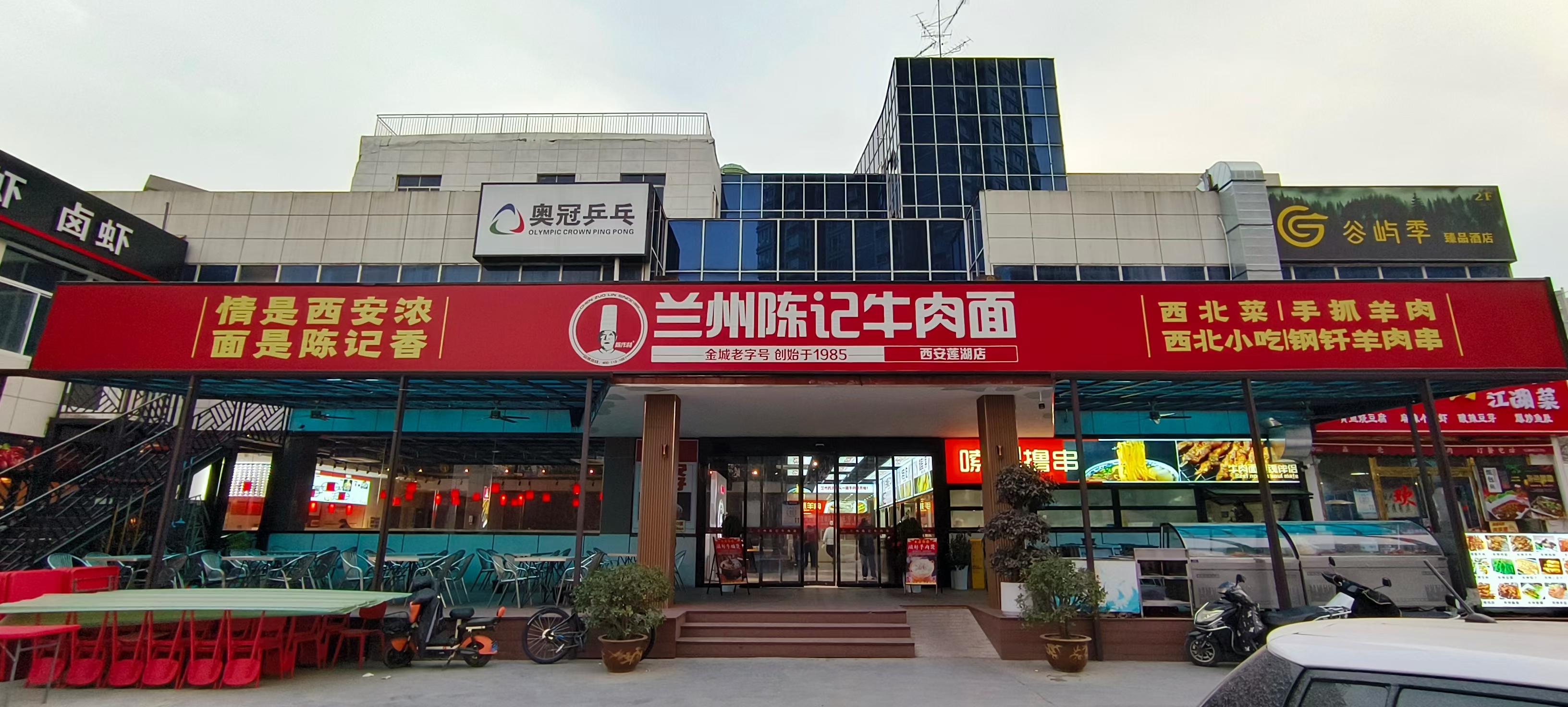 兰州陈记牛肉面在西安老机场巷开业啦！