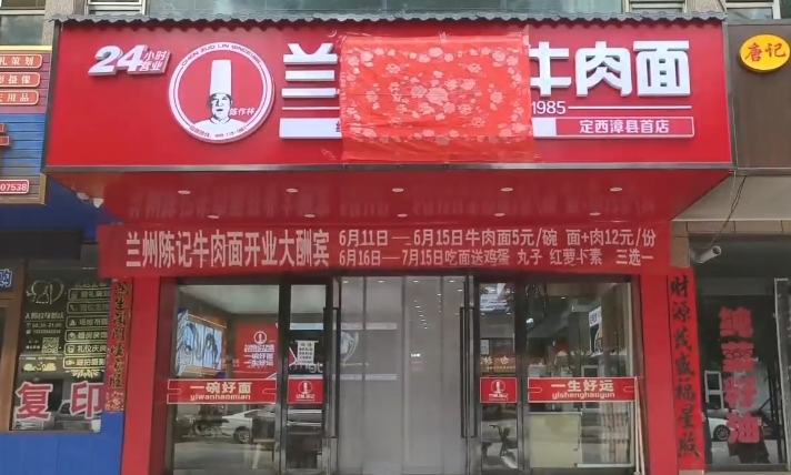 甘肃定西漳县店今日试营业！ ㊗开业大吉，生意兴隆