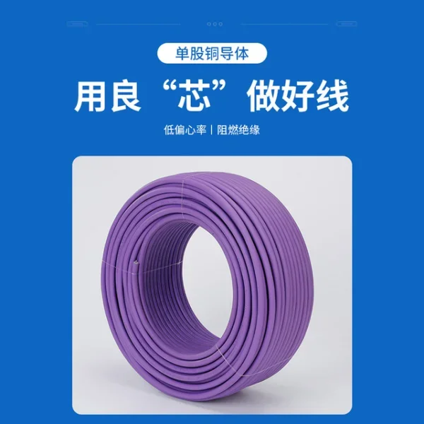 DP總線電纜紫色6XV1830通訊線
