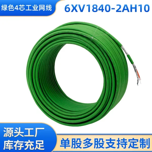 6XV1840綠色總線電纜4芯