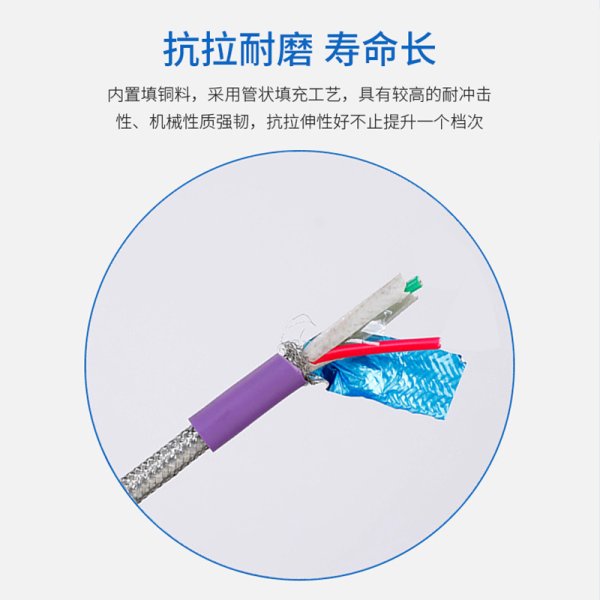 6XV1830-0EH10DP總線通訊電纜Profibus 紫色兩芯雙層屏蔽線0EH10