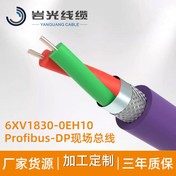 6XV1830-0EH10DP總線(xiàn)通訊電纜Profibus 紫色兩芯雙層屏蔽線(xiàn)0EH10