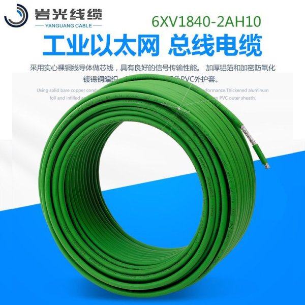 以太網(wǎng)電纜 DP總線6XV1840-2AH10綠色4芯雙屏蔽 Profinet 通訊電纜