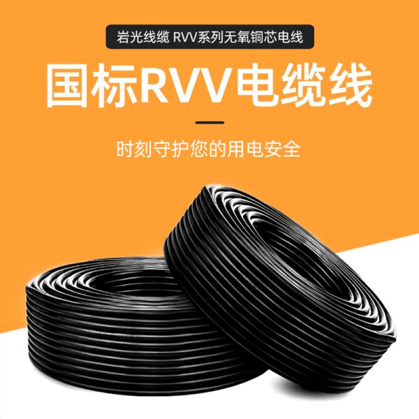 國標(biāo)RVV9*1.5平方護套線軟線控制電纜純銅芯軟電線rvv電源線 阻燃