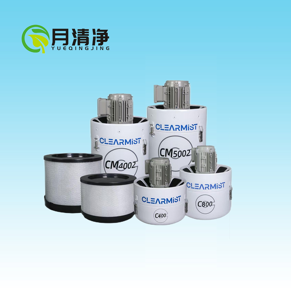 離心沖擊式無濾芯油霧收集器