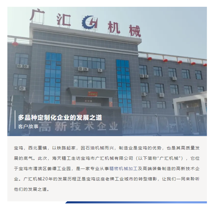 廣匯機(jī)械 廣匯機(jī)械