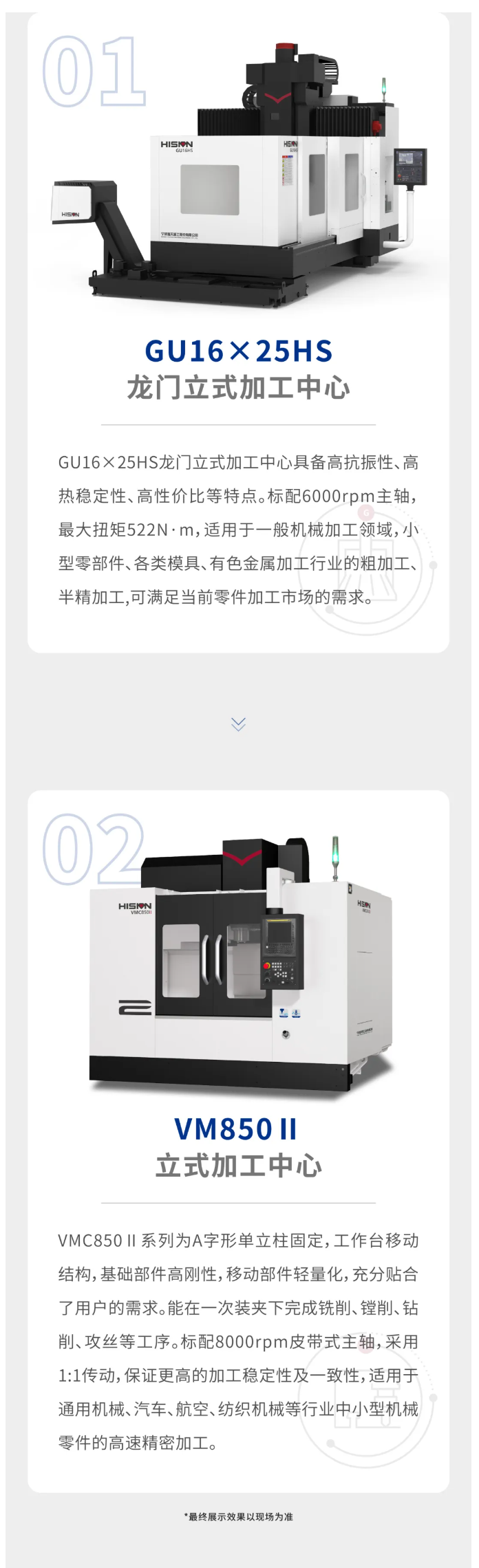 龍門立式加工中心展機(jī) 龍門立式加工中心展機(jī)
