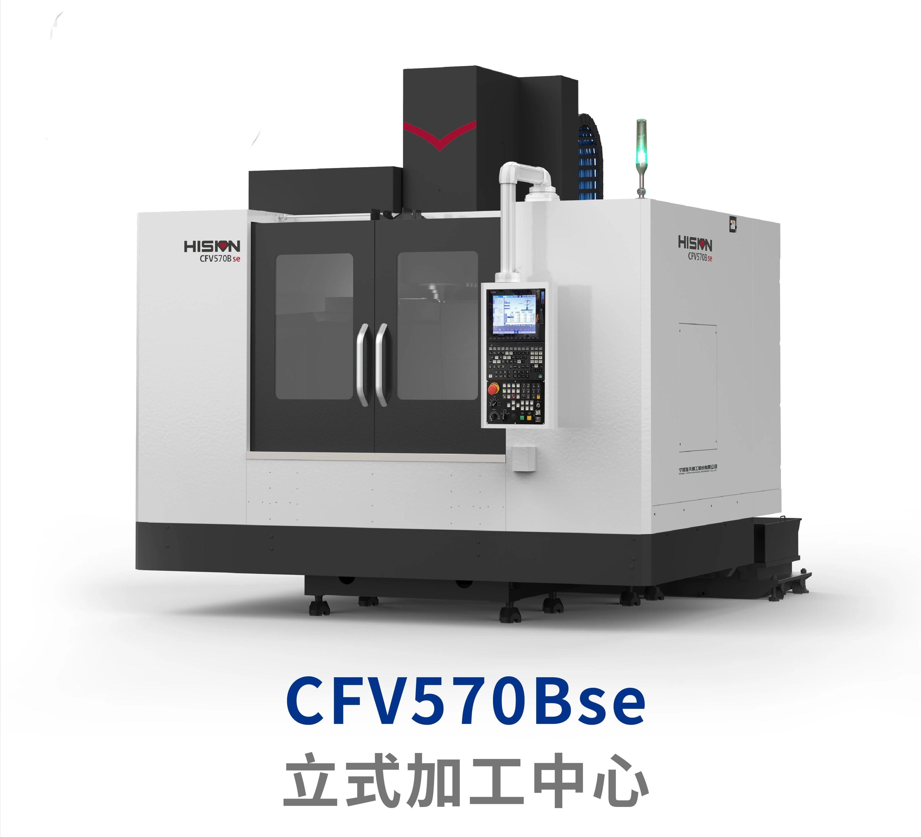 CFV570Bse立式加工中心. CFV570Bse立式加工中心.