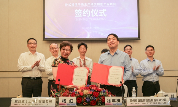 益維高與威盛亞舉行臥式浸漬干燥生產(chǎn)線交鑰匙工程項目簽約儀式