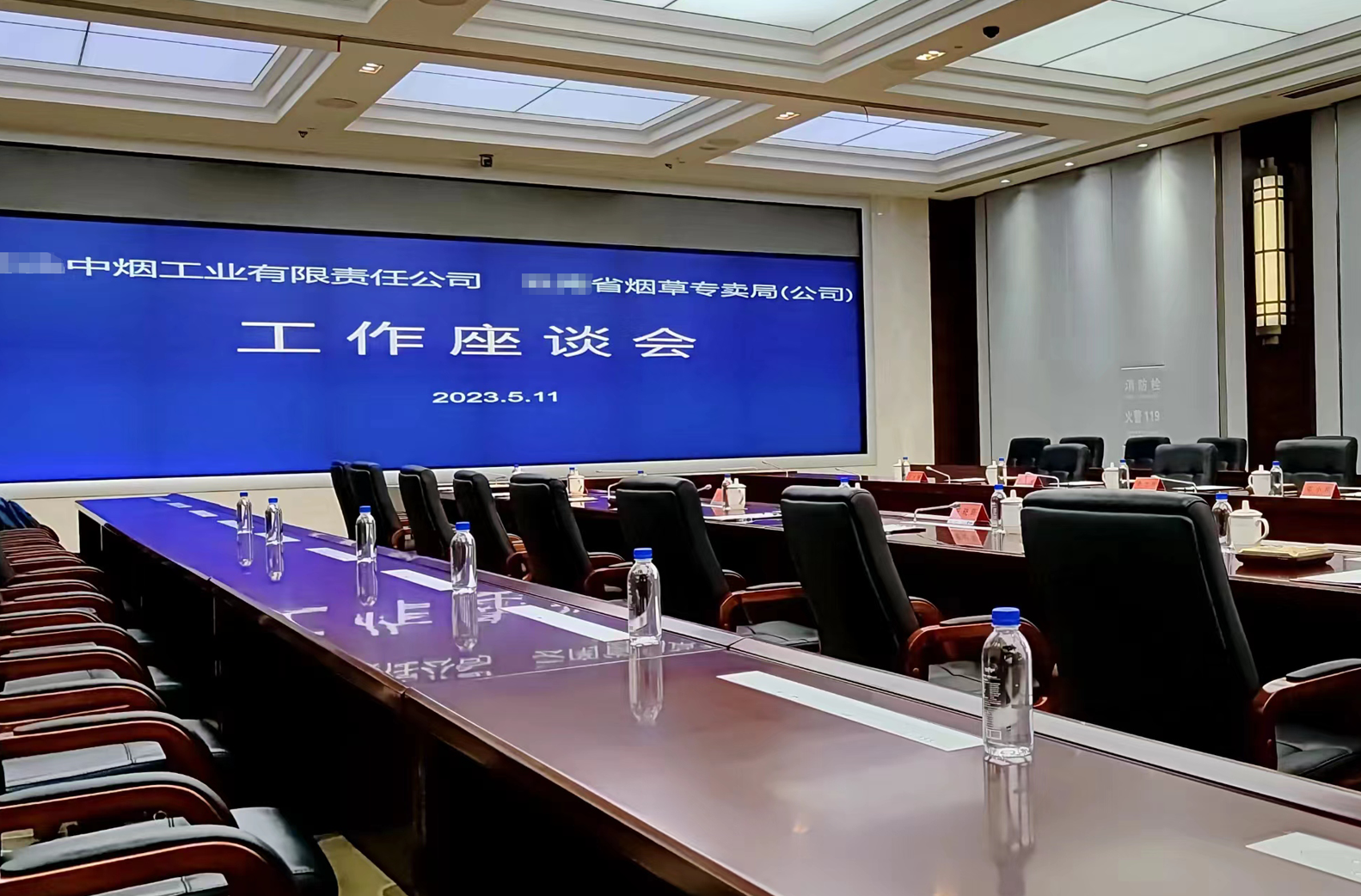 中國煙草總公司某省公司全面啟用 國產信創(chuàng)安全無紙化會議